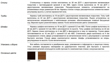 Стол руководителя Танго СТ9-R20R Орех