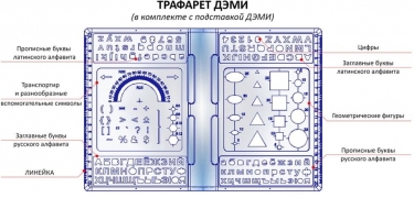 Трехуровневая подставка-трафарет под книгу ПК-03 Оранжевая
