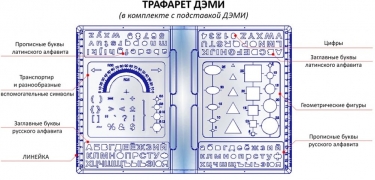 Трехуровневая подставка-трафарет под книгу ПК-03 Бежевая