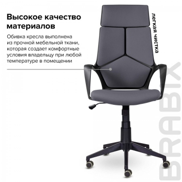 Кресло офисное BRABIX Prime EX-515 ткань Серый