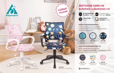 Кресло детское Бюрократ BUROKIDS 1 SHEEPS