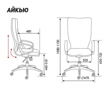 Кресло офисное IQ CX0898H-0-59 Красный