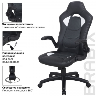 Кресло компьютерное BRABIX Skill GM-005 Черное/белое