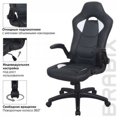 Кресло компьютерное BRABIX Skill GM-005 Черное/оранжевое