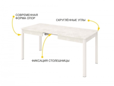 Обеденный стол Орфей 45 Бетон Крем-Белый Шпон