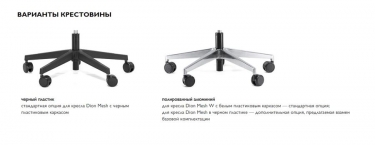 Кресло с подголовником DION W Mesh Gr 870 1DW alum SLW 58 headrest Голубой Белый Хром