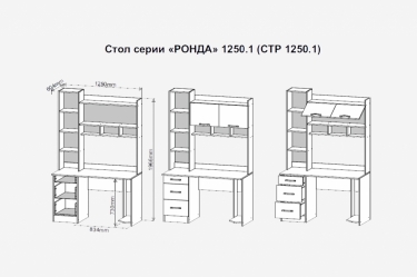 Стол компьютерный Ронда СТР1250.1 Анкор
