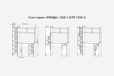Стол компьютерный Ронда СТР1230.1 Анкор