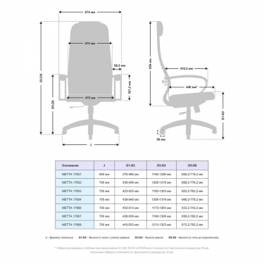 Кресло офисное METTA B 1m 32P/K127, Основание 17832 Комплект 4 Песочное