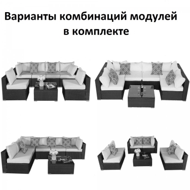 Плетеный модульный диван YR822BgB Grey-Beige