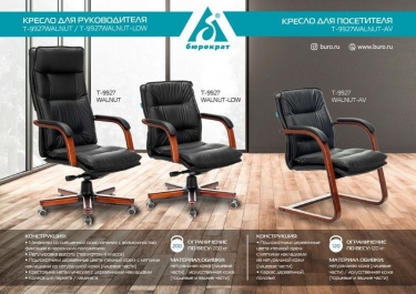 Кресло для посетителя Бюрократ T-9927WALNUT-AV
