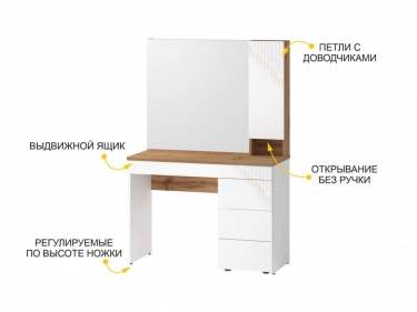 Туалетный столик лев/прав Монако 903.06 Дуб Вотан / Белый шпон / Альпийский белый