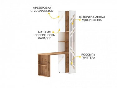 Стол-стеллаж лев/прав Монако 903 302 Дуб Вотан / Белый шпон / Альпийский белый