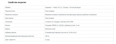 Кресло для оператора Chairman 698 black TW Синее