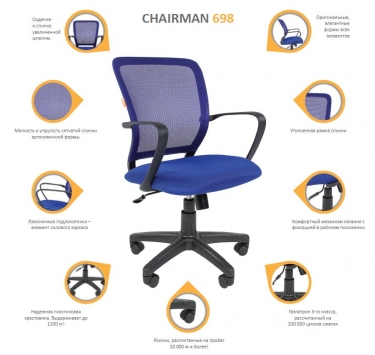 Кресло для оператора Chairman 698 black TW Черное