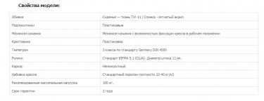 Кресло для оператора Chairman 698 black TW Черное