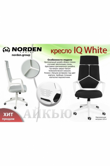 Кресло офисное IQ CX0898H-0-215 White Green