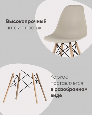 Стул Stool Group Eames Style DSW коричневый 4 шт. комплект разборный каркас
