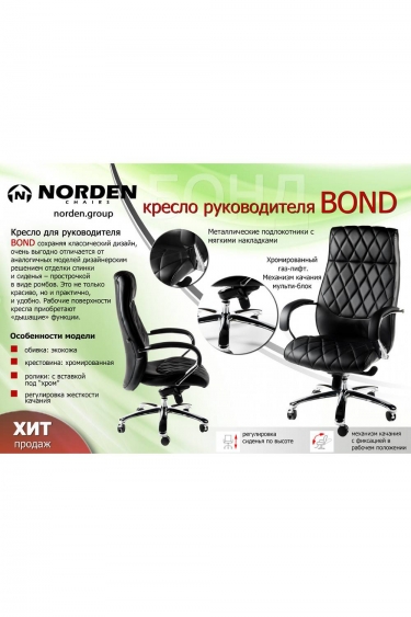 Кресло офисное Бонд H-2029-322 Темно-коричневый