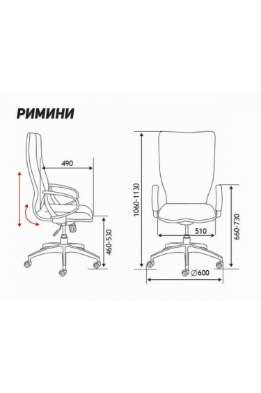Кресло офисное Римини H-1702-70 Черный