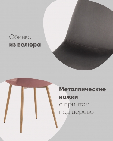 Стул Stool Group Валенсия SN NEW велюр темно-зеленый