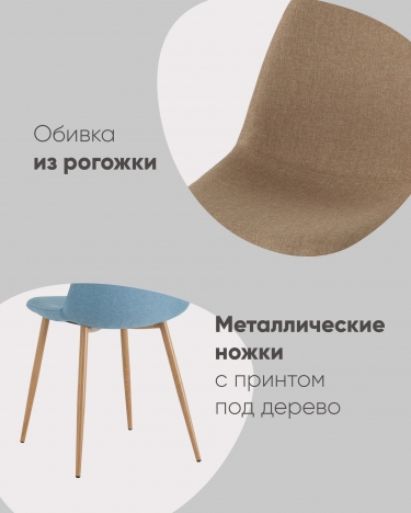 Стул Stool Group Валенсия SN NEW оранжевый рогожка