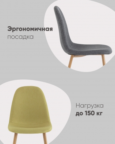 Стул Stool Group Валенсия SN NEW оранжевый рогожка