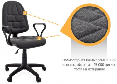 Офисное кресло Chairman 205 Черный